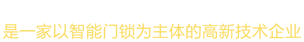 2015年和2016年智能指紋鎖市場(chǎng)超380億，每年市場(chǎng)增長(zhǎng)率超36%